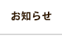 リフォームブログ