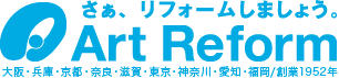 リフォーム・リノベーションは関東・関西・東海のリフォーム会社アートリフォーム 大阪・兵庫・京都・奈良・滋賀・東京・神奈川・愛知・福岡／創業1952年