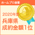 兵庫金額1位