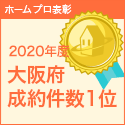 大阪件数1位