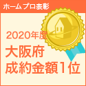 大阪金額1位