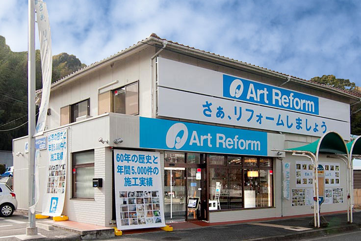 アートリフォーム　西神戸支店