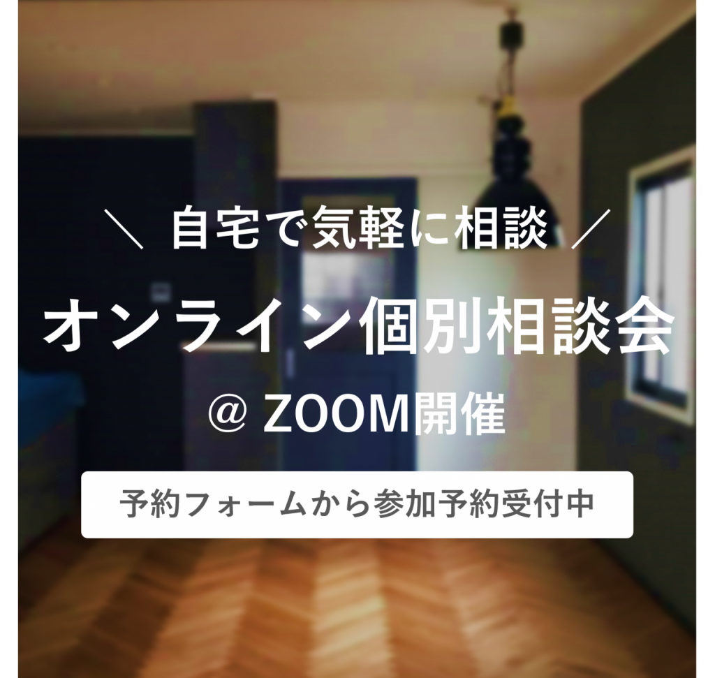 【まずは気軽に相談したい人におすすめ】受付担当とのオンライン個別相談会