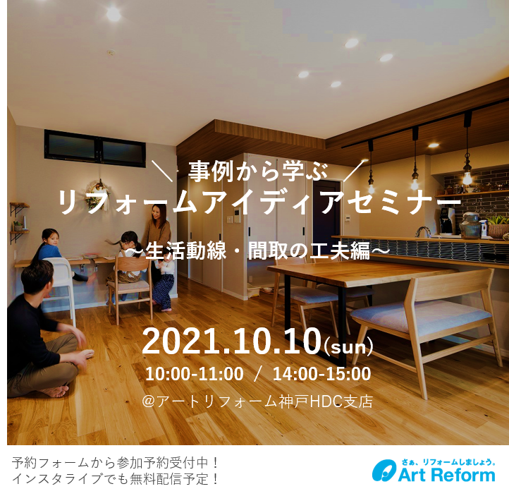 10/10（日）神戸HDC支店リニューアルイベント開催！